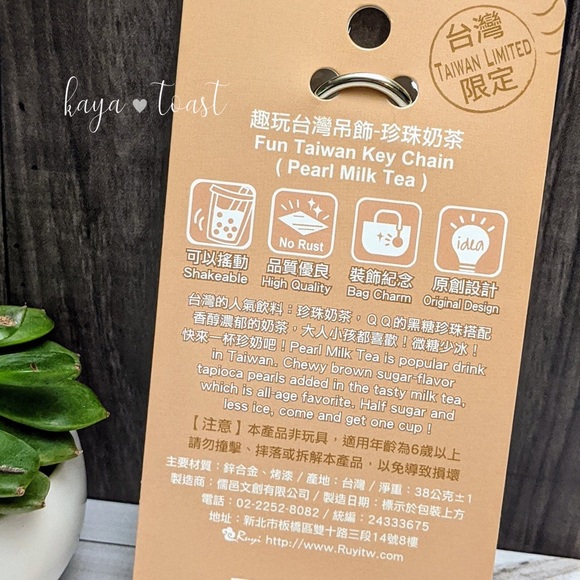 Boba Milk Tea Keychain - Picture 7 of 7